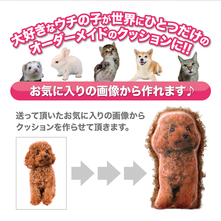 犬 ペット クッション ぬいぐるみ 人形 メモリアル ペットロス