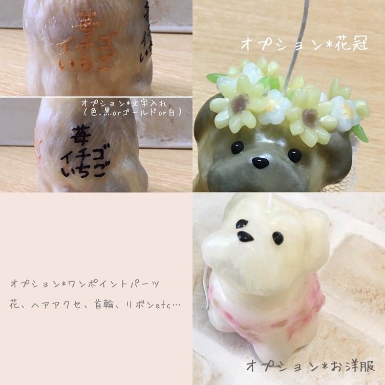 わんちゃんキャンドル | TanoMake(タノメイク) | 欲しいものが頼める