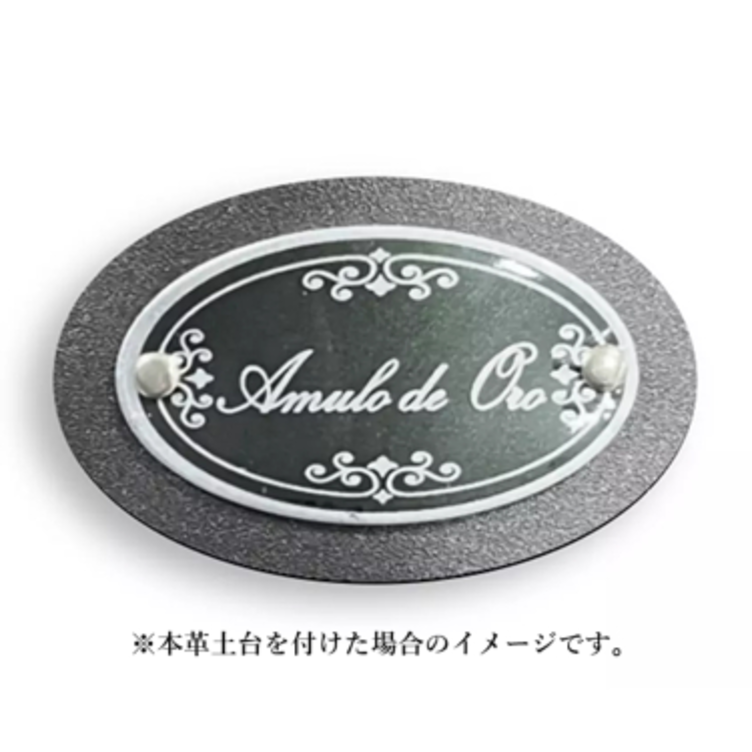 馬術】エレガントなネームプレート（カーボン製鞍用） | TanoMake