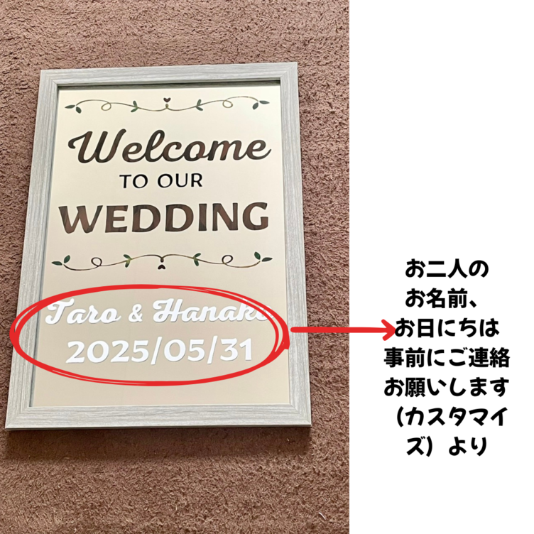 【名入れOK・ミラー付き】ナチュラル×ミラー素材の映えるウェルカムボード｜ウェルカムスペースにも