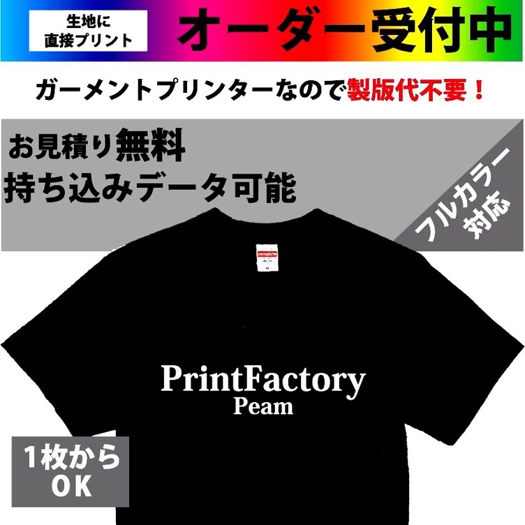 \オリジナルTシャツ/ 作成致します★ イラスト　ロゴ　写真　なんでもOK! 