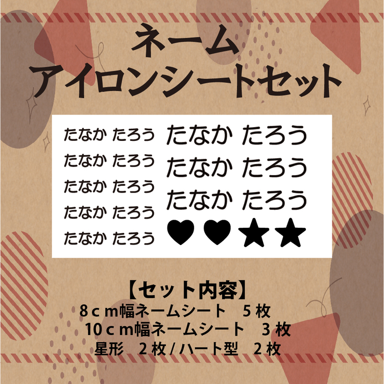 \お名前アイロンシート/  布などにアイロンで簡単貼り付け♡ 