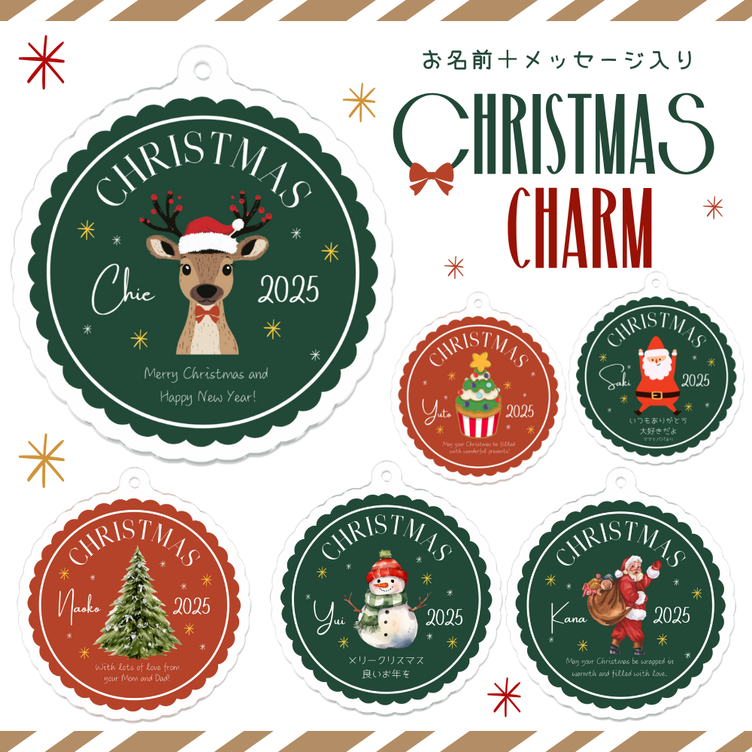 【クリスマスオーナメント（名入れキーホルダー）】サンタ クリスマスツリー 雪だるま ケーキ クリスマスプレゼント