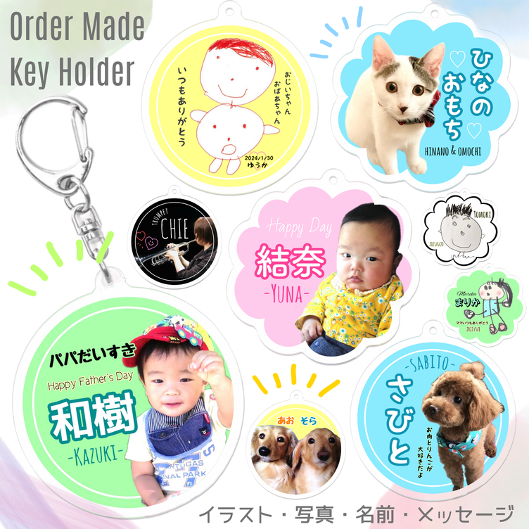 【写真・イラスト入り＊世界に1つのキーホルダー】出産祝い 母の日 父の日 名札 迷子札 ペット うちの子