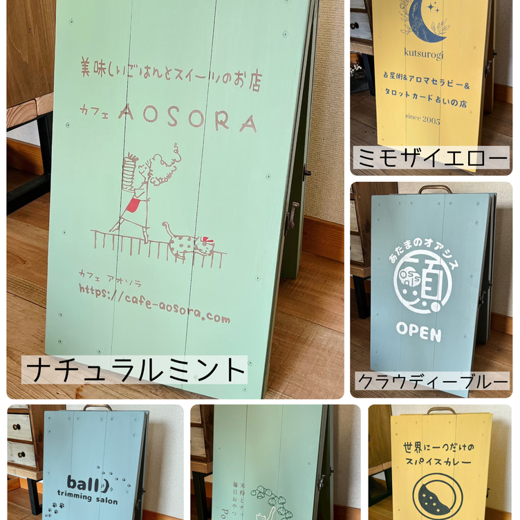 オーダーメイドで作る＊畳めるショップ看板（選べる14色）】ショップ