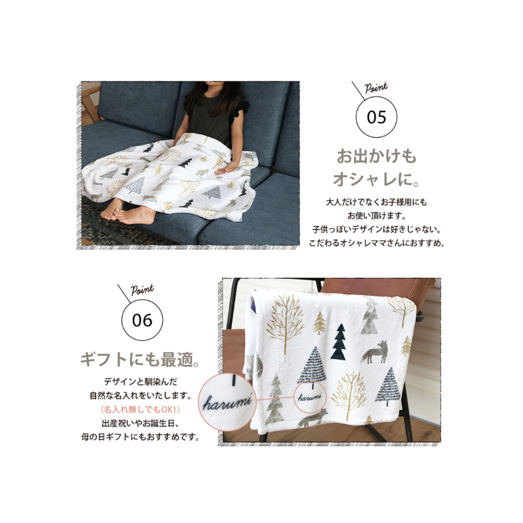 オーダーメイド＊名入れブランケット【 北欧 wood&fox 】 | TanoMake