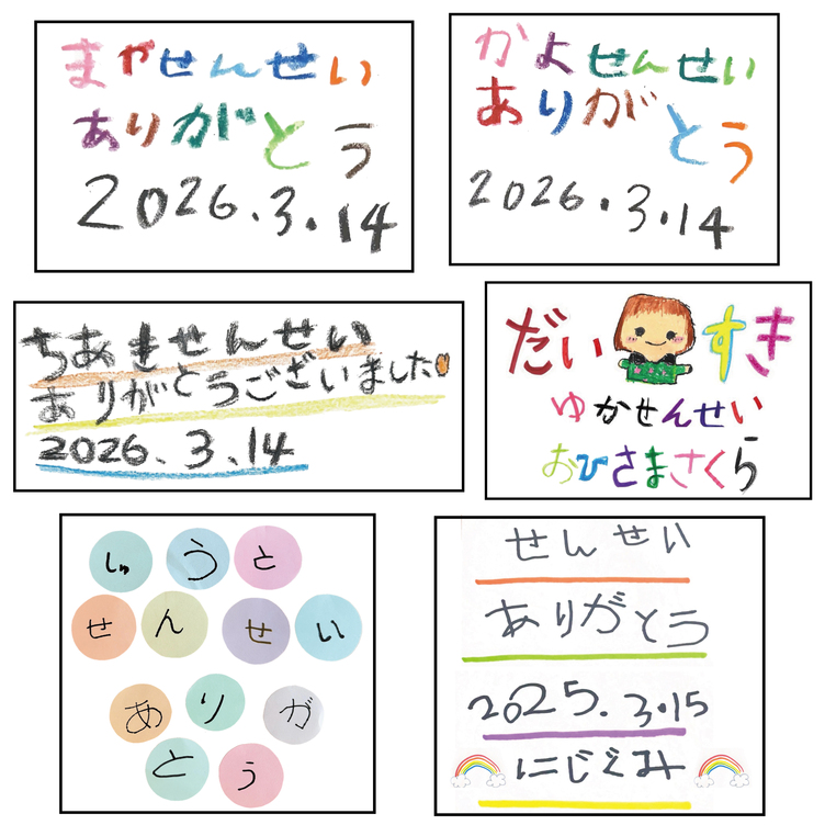 LINEで簡単【名入れ 似顔絵 ソフトタッチタオル 】先生 卒園 記念 記念