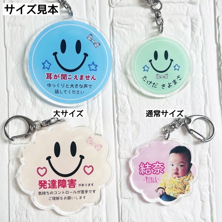 メッセージ入り＊お知らせキーホルダー(ナチュラル)】アレルギー 喘息