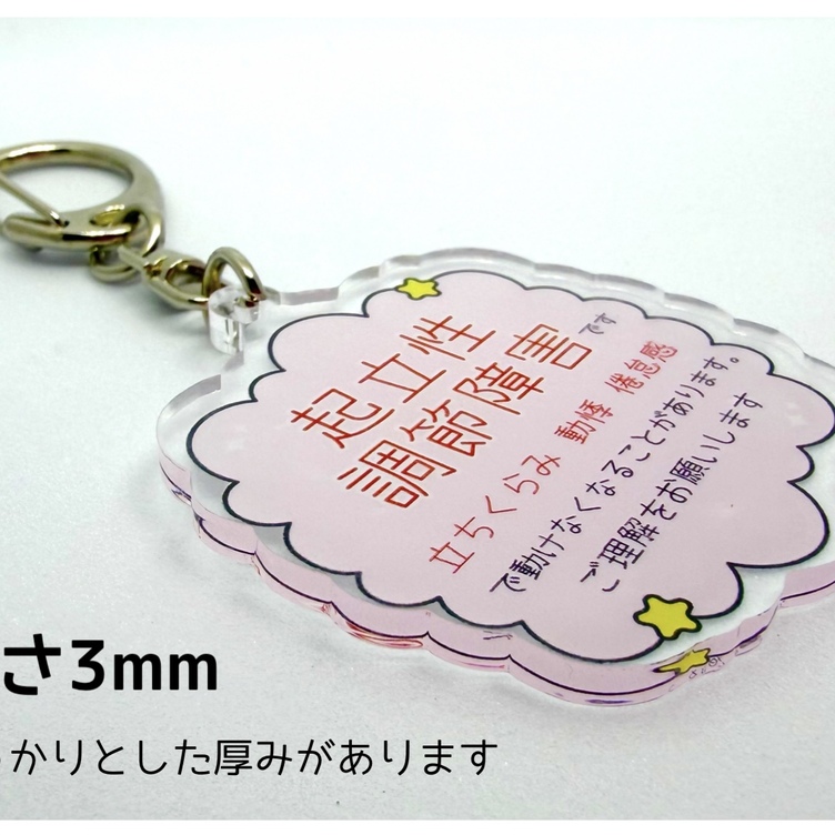 メッセージ入り＊お知らせキーホルダー(くも/しかく)】アレルギー 喘息