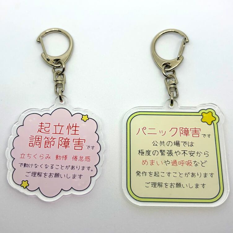 過眠症キーホルダー メッセージ入り＊お知らせキーホルダー(くも/しかく)】アレルギー 喘息