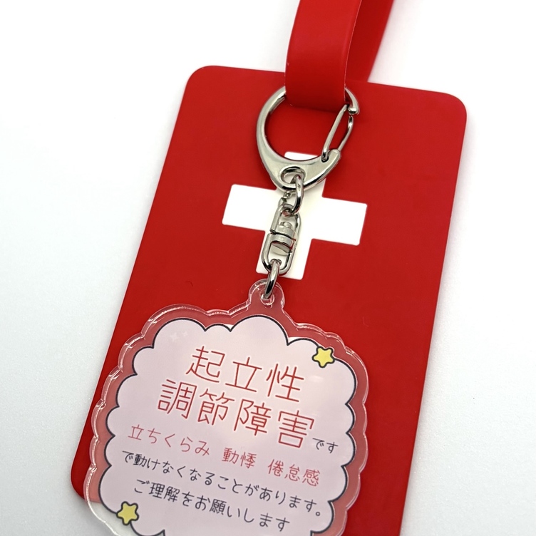 メッセージ入り＊お知らせキーホルダー(くも/しかく)】アレルギー 喘息