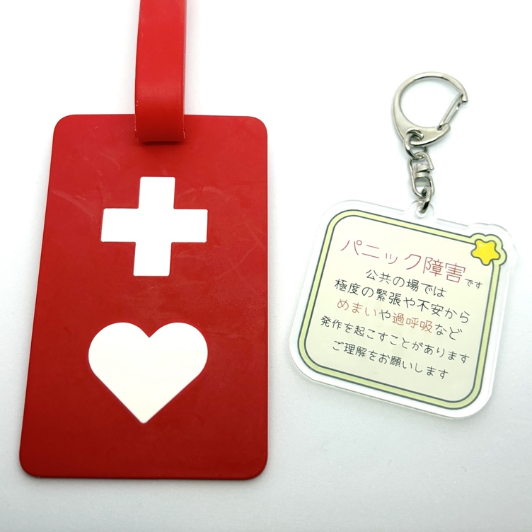 メッセージ入り＊お知らせキーホルダー(くも/しかく)】アレルギー 喘息