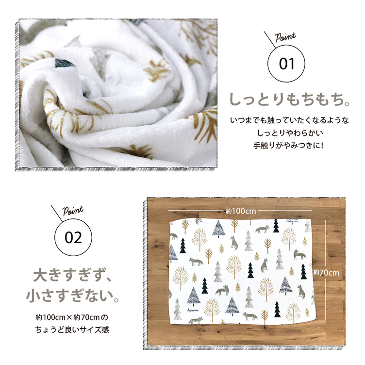 オーダーメイド＊名入れブランケット【 北欧 wood&fox 】 | TanoMake