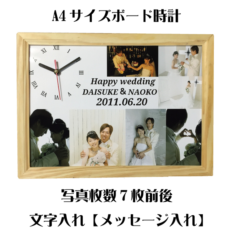 結婚祝い特集【LINEで簡単 写真を送るだけで世界に一つのウエディング