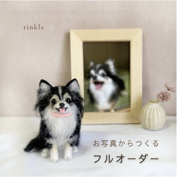 おかえりうちの子♡》小さくなって帰ってくる…うちの子グッズ 愛犬の