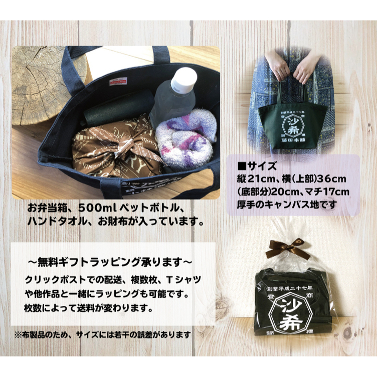 トートバック 名前入り　オーダー 楽天市場】トートバッグ バッグ 名入れ 名前 刺繍 刺しゅう 名