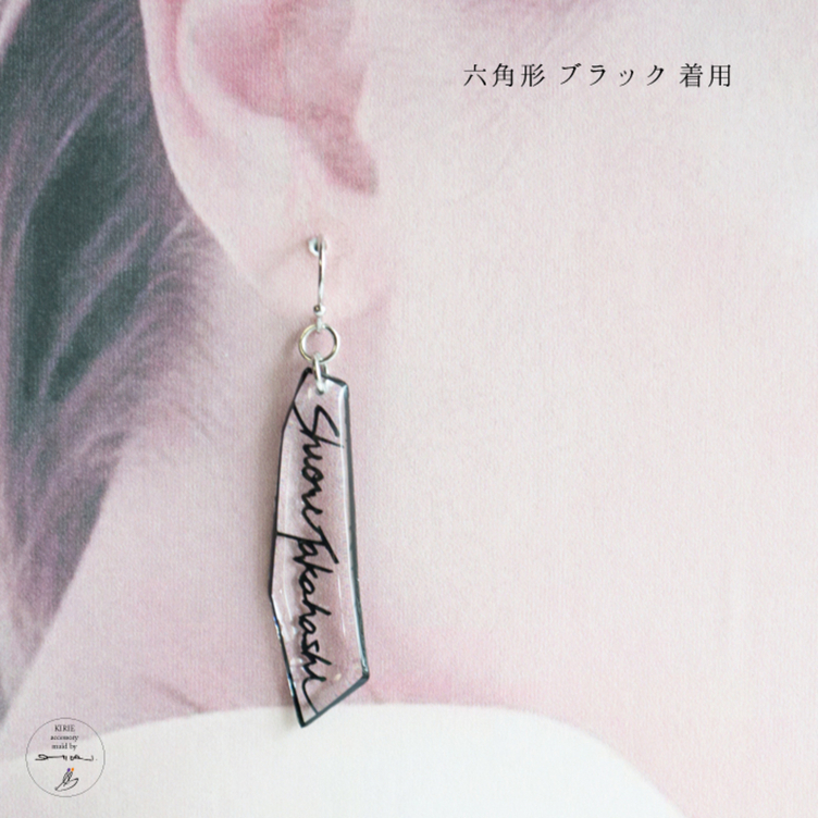 切り絵セミオーダーネームピアス イヤリングa Tanomake タノメイク 欲しいものが頼めるオーダーメイド特化型オンラインマーケット