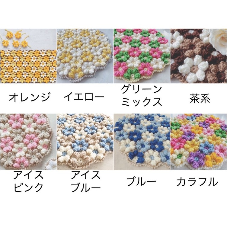 手編みのミニ円座 お花モチーフ | TanoMake(タノメイク) | 欲しいもの