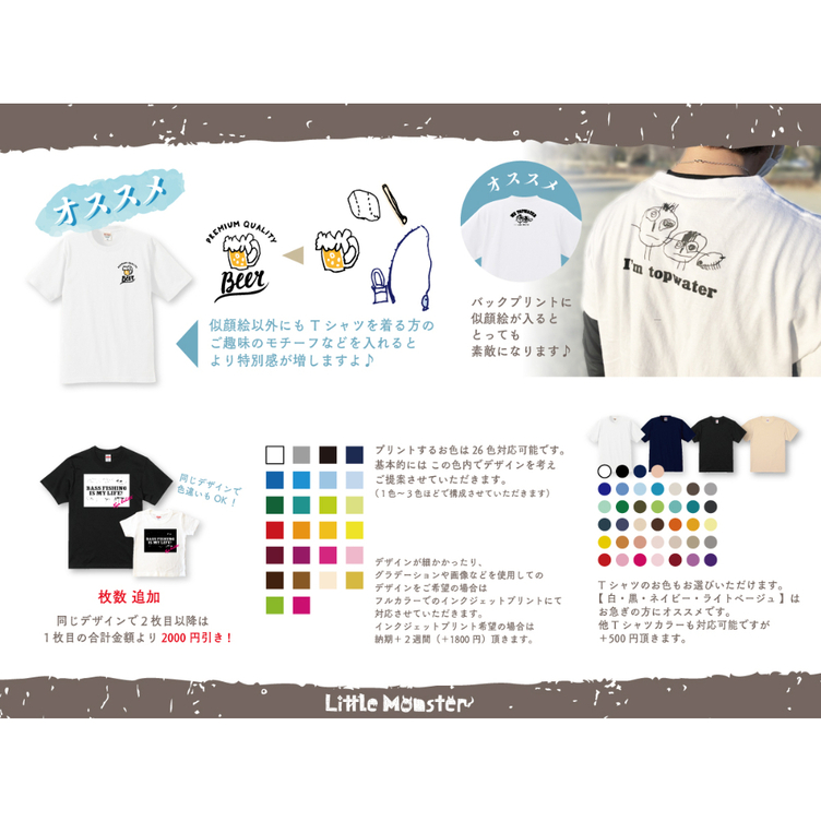 お子様の描いた絵で フルオーダーTシャツ | TanoMake(タノメイク) | 欲しいものが頼めるオーダーメイド特化型オンラインマーケット