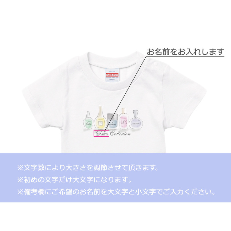 マニキュア柄 名前入りtシャツ Tanomake タノメイク 欲しいものが頼めるオーダーメイド特化型オンラインマーケット