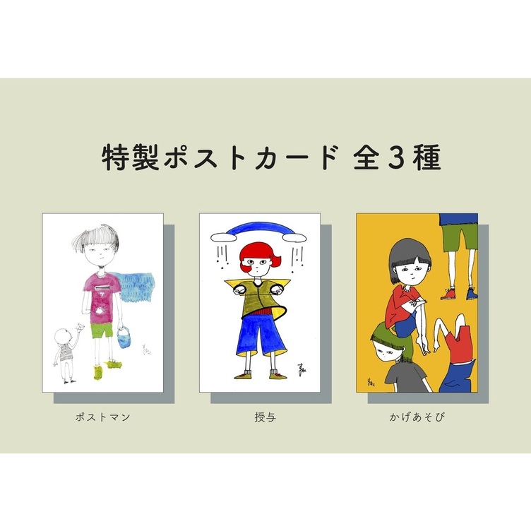 オリジナルポストカード | TanoMake(タノメイク) | 欲しいものが頼める