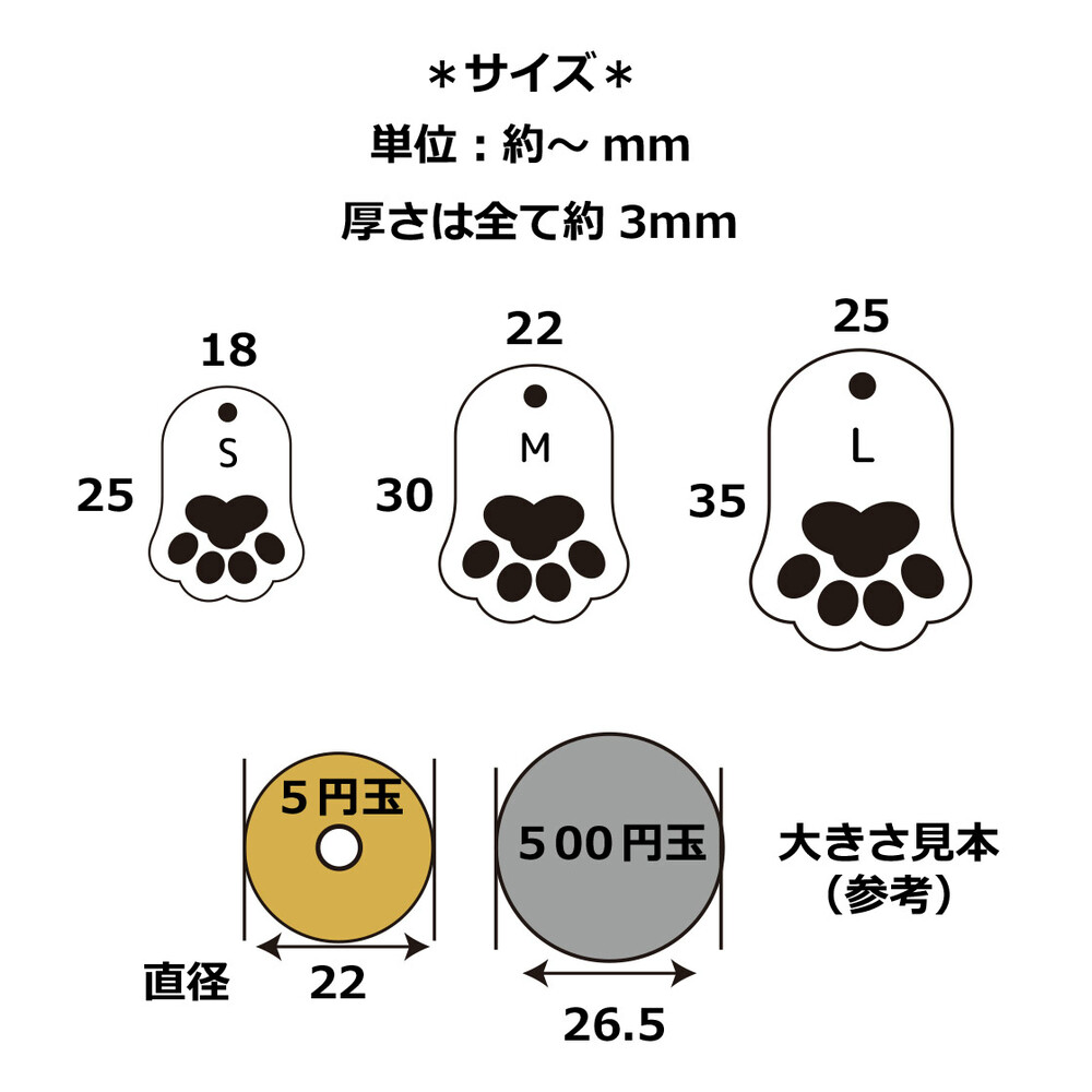 肉球迷子タグ（犬猫の名札、ネームプレート）  TanoMake(タノメイク 