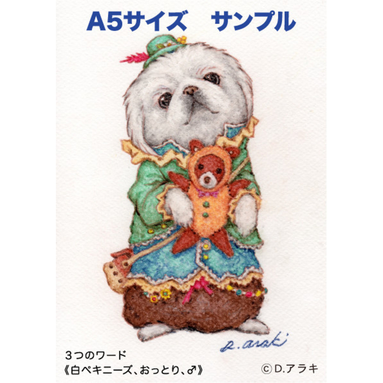 オーダー制作☆おまかせパステル画【動物キャラ】