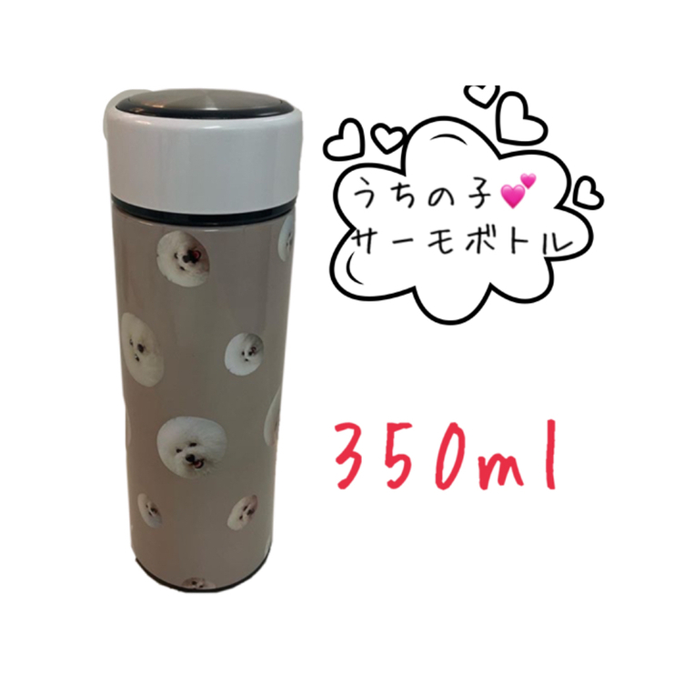 うちの子💕サーモボトル　マイボトル　水筒　保冷