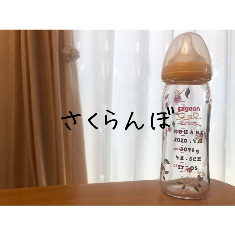 オリジナル哺乳瓶 母乳実感 | TanoMake(タノメイク) | 欲しい