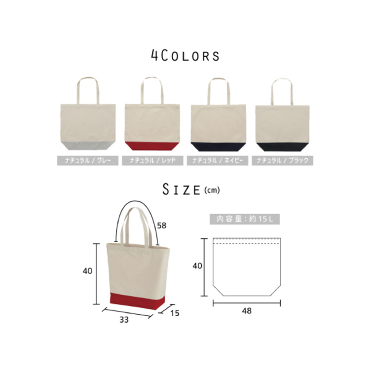 名入れ2トーンキャンバストートバッグlサイズ 犬種シルエット 綿 キャンバス地 名入れギフト 通勤 通学 手提げカバン 1460l トイプードル ダックス シュナウザー チワワ 小型犬 中型犬 大型犬 ゴールデンレトリバー ポメラニアン ヨークシャテリア コーギー