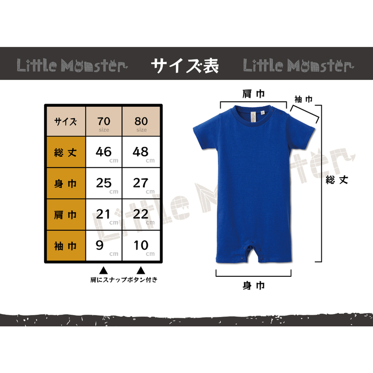 お名前入り★赤ちゃん装備 ロンパース