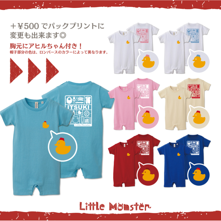 お名前入り★赤ちゃん装備 ロンパース