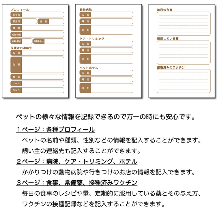 ペットの母子手帳 写真入り オリジナル健康管理ノート Tanomake タノメイク 欲しいものが頼めるオーダーメイド特化型オンラインマーケット