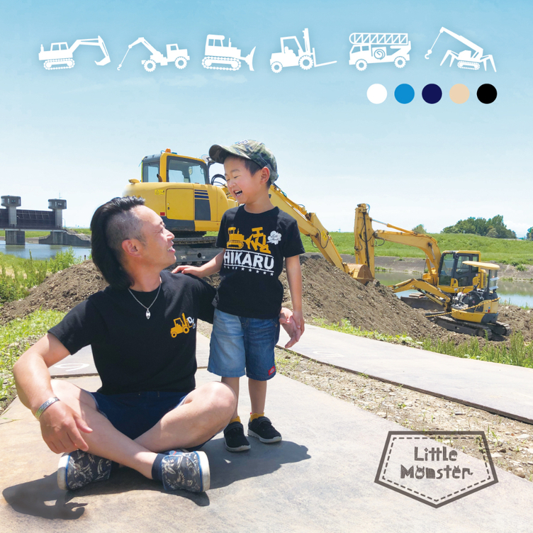 お名前入り☆働く車Tシャツ 親子セット | TanoMake(タノメイク