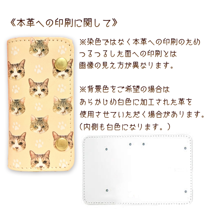 オーダーメイド❤うちのこだらけ本革キーケース | TanoMake(タノメイク