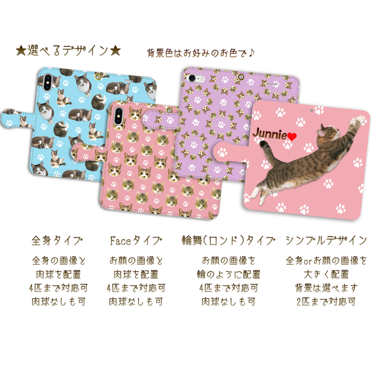 オーダーメイド❤うちのこだらけ手帳型スマホケース | TanoMake