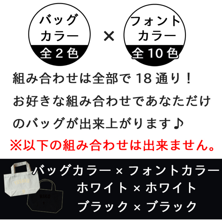 送料無料 名前 数字が入る アメリカンロゴ オーダートートバッグ S 名入れ Sr031 Tanomake タノメイク 欲しいものが頼めるオーダーメイド特化型オンラインマーケット