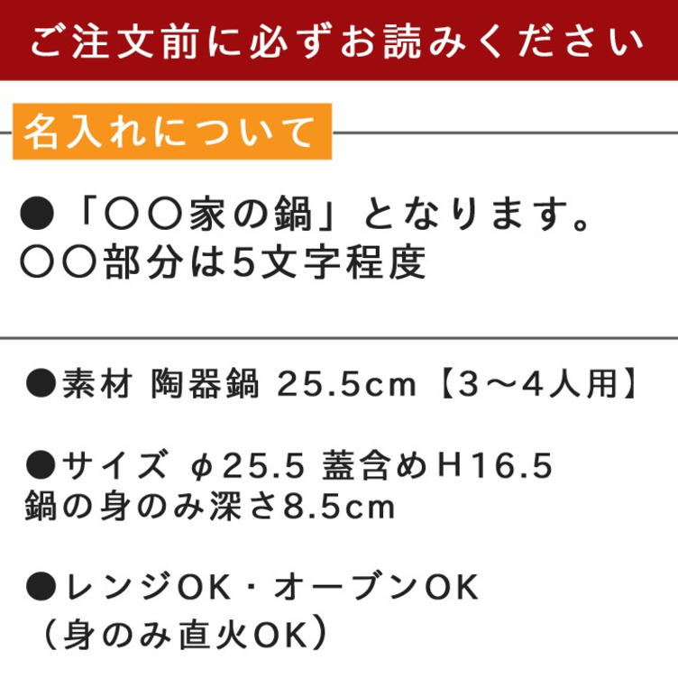 送料無料】名入れ わが家の土鍋 8号 IH プレート付 | TanoMake