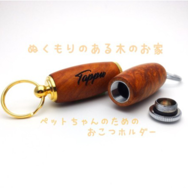 [送料無料]ペット 記念品♪ 銘木 花梨（かりん）職人の手作りメモリアルホルダー