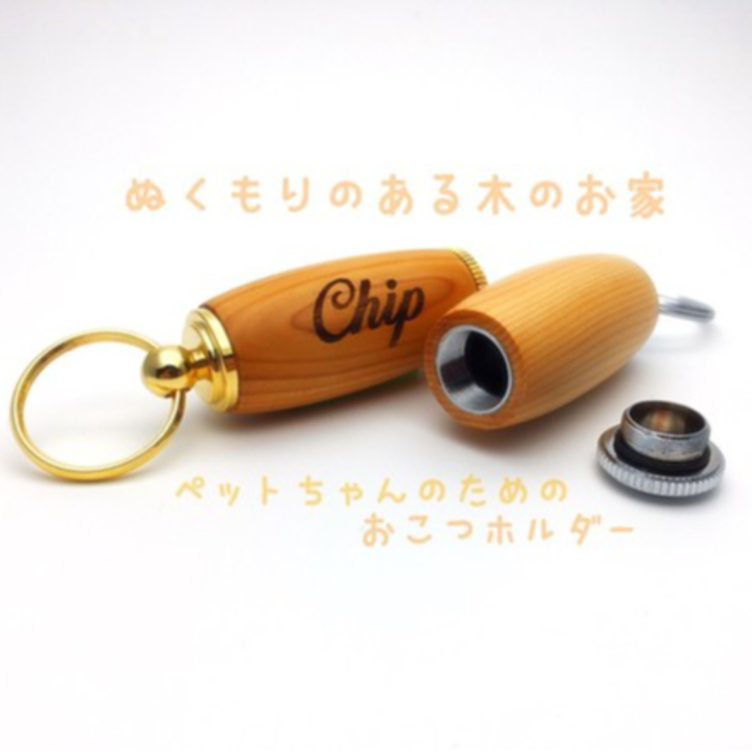[送料無料]ペット 記念品♪銘木 一位（いちい）職人の手作りメモリアルホルダー♪