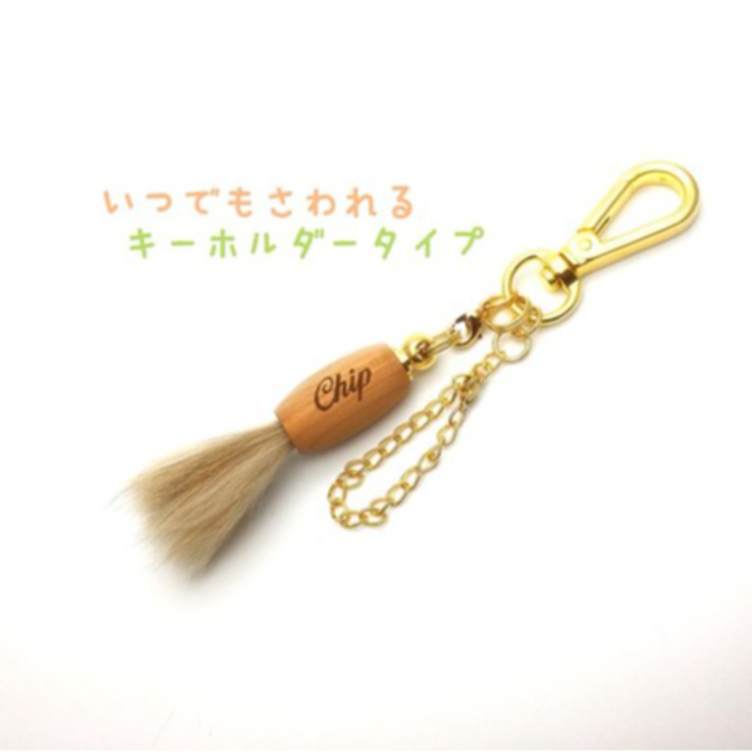 [送料無料]大切なペットの毛で作るメモリアルペットブラシ♡一位（いちい）の木♡