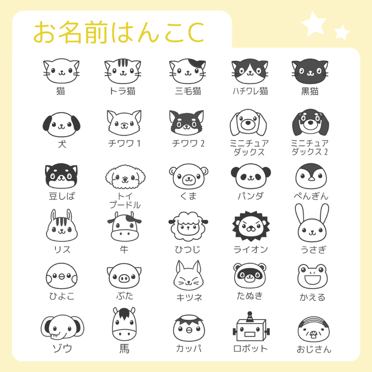 ⚫ハッピーアニマル⚫おむつはんこ⚫ シヤチハタのおなまえスタンプで
