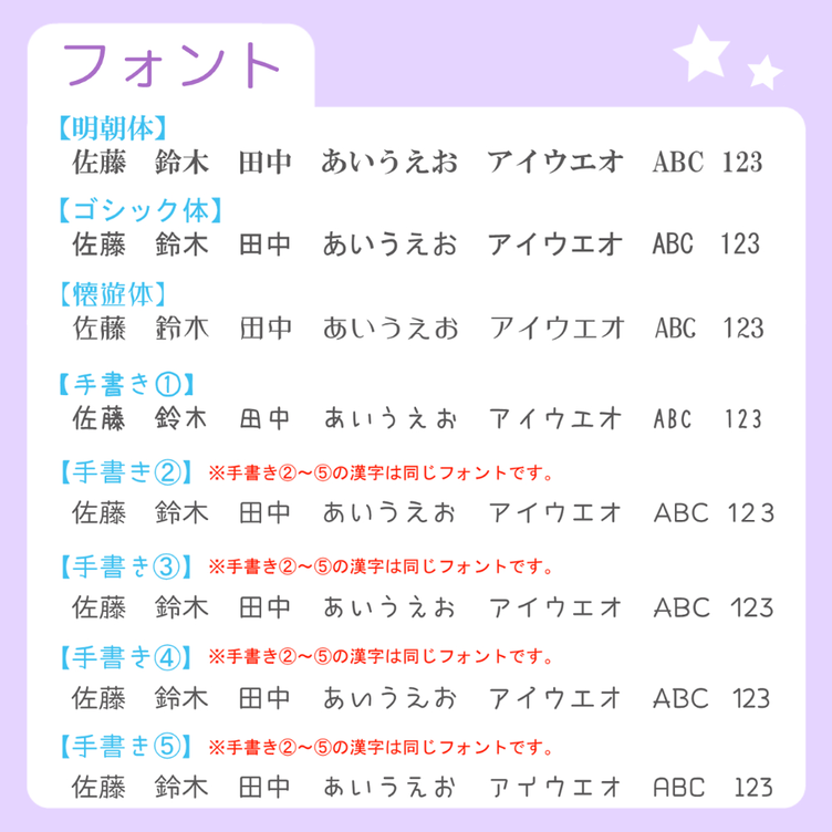 【選べるデザイン/名入れ可】学年・組入りお名前記入用アニマル枠スタンプ/はんこ