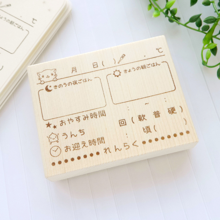 【選べるサイズ】猫の連絡帳用スタンプ/はんこ（保育所、保育園、幼稚園、保育士）