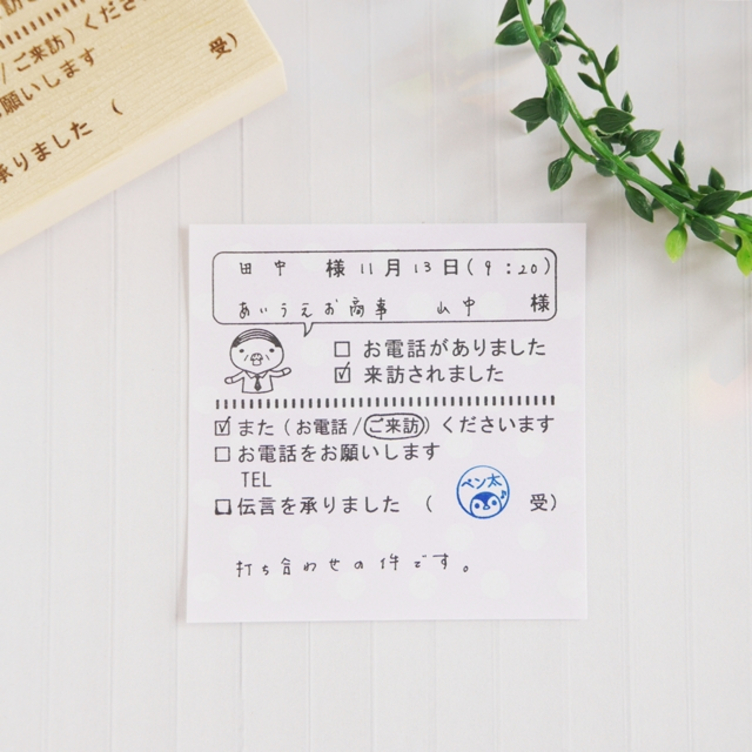 名入れ可 ふせんサイズ おじさんのかわいい電話伝言メモはんこ Tanomake タノメイク 欲しいものが頼めるオーダーメイド特化型オンラインマーケット