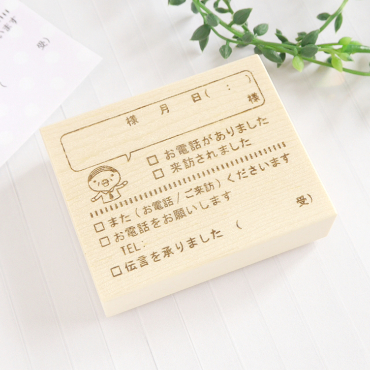 【ふせんサイズ】おじさんのかわいい電話伝言メモはんこ