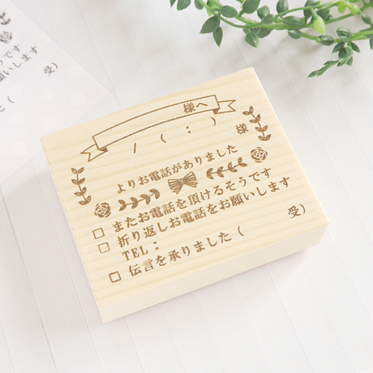 【ふせんサイズ】薔薇とリボンのおしゃれな電話伝言メモはんこ