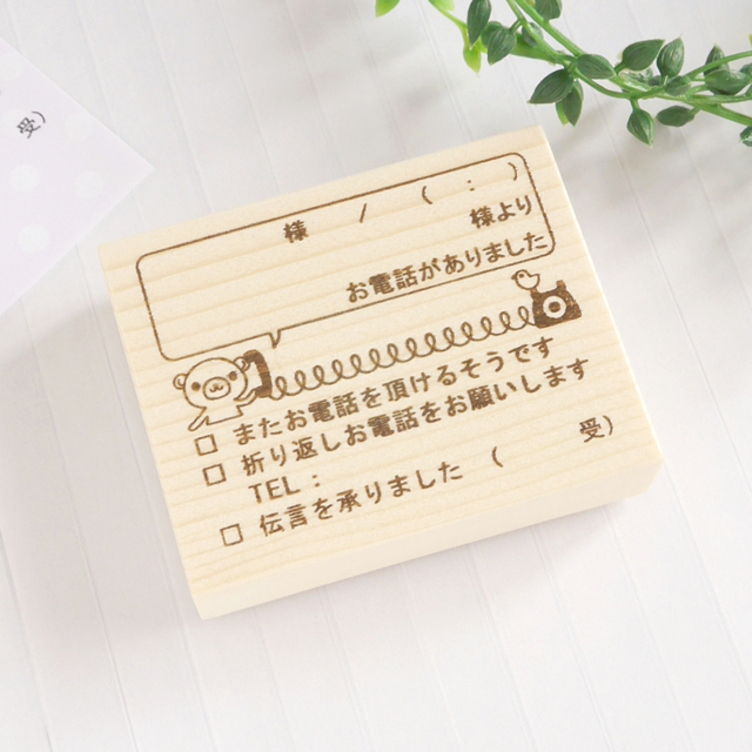 【ふせんサイズ】くまのかわいい電話伝言メモはんこ