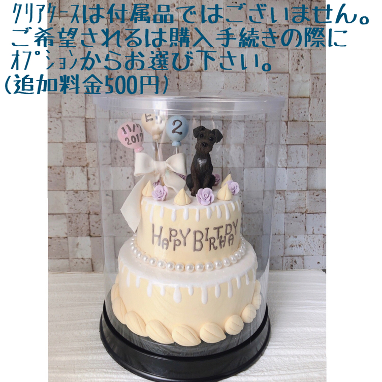 オーダーメイドペットお誕生日クレイケーキ Tanomake タノメイク 欲しいものが頼めるオーダーメイド特化型オンラインマーケット