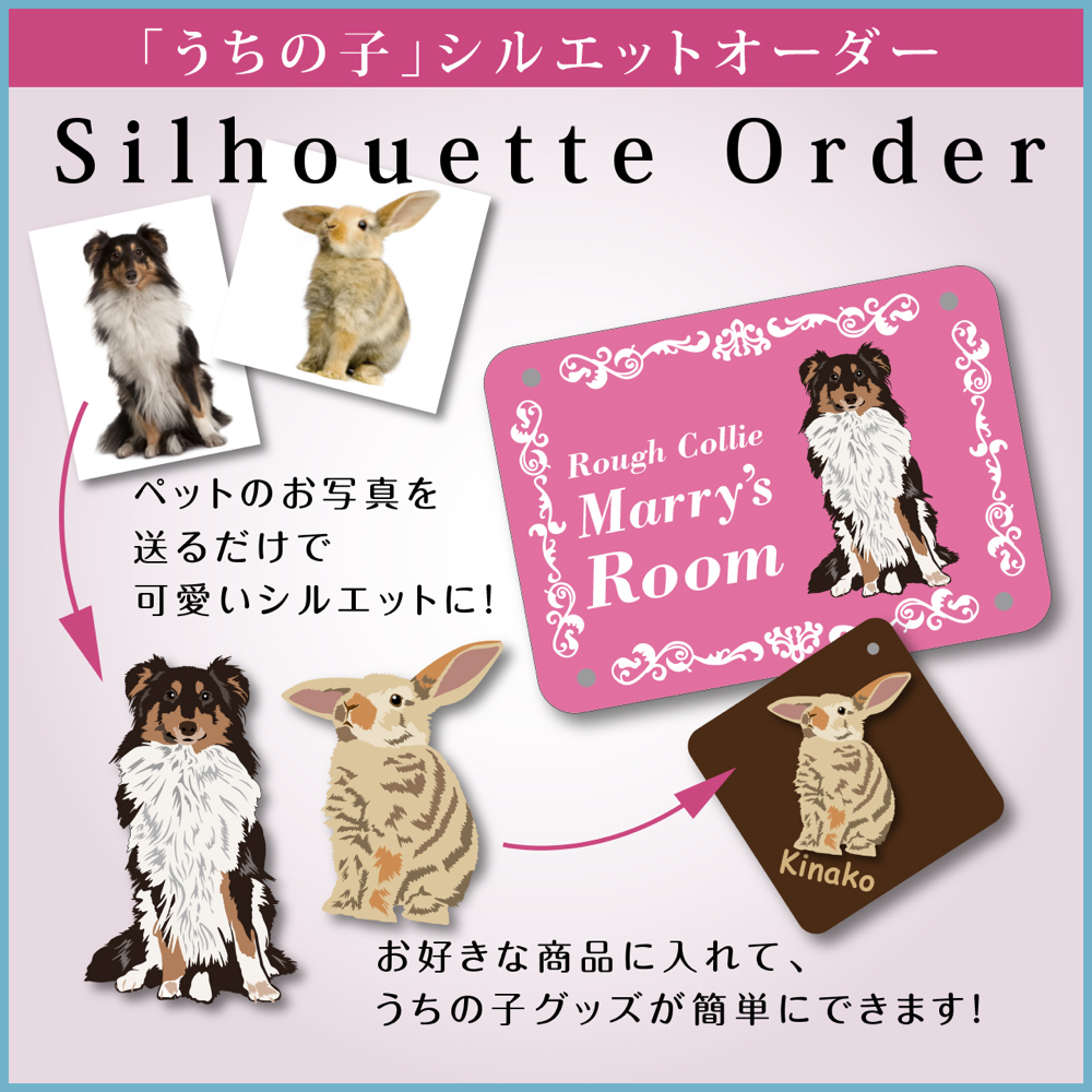 うちの子」シルエットオーダー ☆制作したシルエットは色々なグッズで 